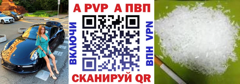 Alpha PVP VHQ Купить где Красноуфимск