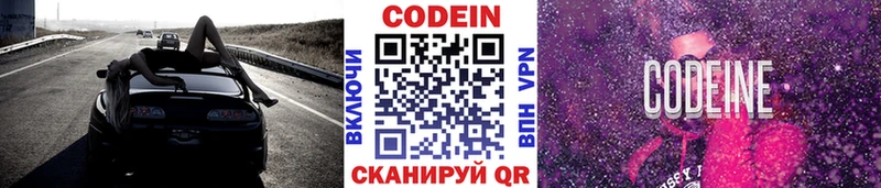 Купить закладки  Красноуфимск  Кодеин напиток Lean (лин) 