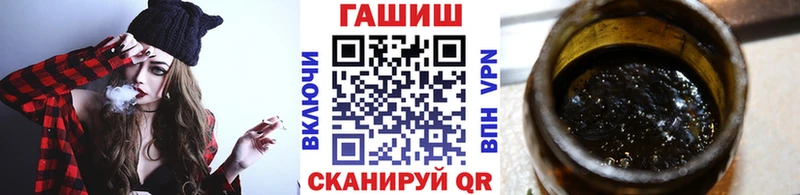 ГАШ VHQ Купить закладки Красноуфимск