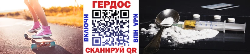 Героин хмурый  Купить закладки  Красноуфимск 