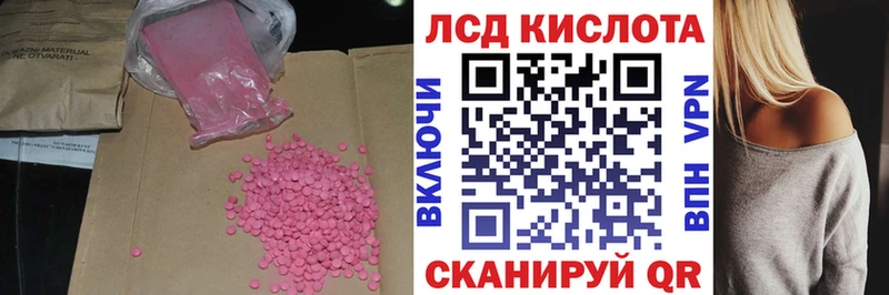 Лсд 25 экстази кислота  Купить  Красноуфимск 