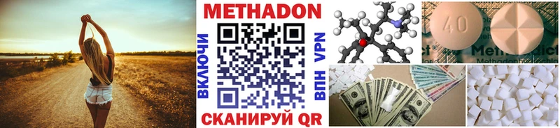 Купить закладки Красноуфимск Метадон methadone